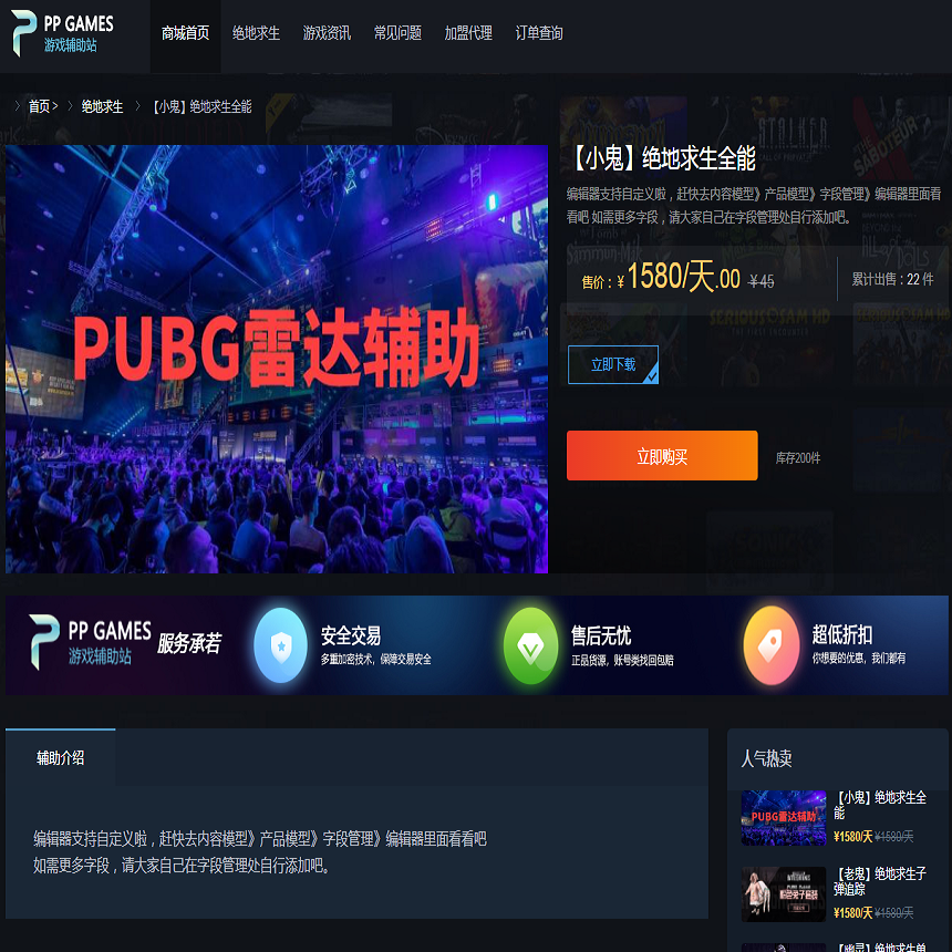 仿IGXE游戏销售/游戏辅助发卡网/外挂销售系统/销售展示型系统