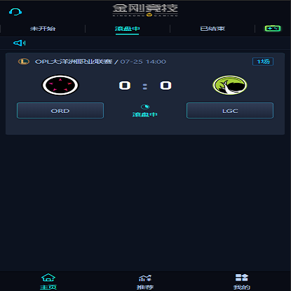 电竞游戏比分竞猜源码/电竞比分/LOL赛事预测/免买分/修复比赛采集/后台设置玩法/封装APP