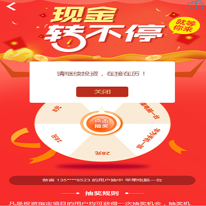 金融理财影视投资二开区块链/区块理财/区块游戏/转盘抽奖/对接码支付/完美运行