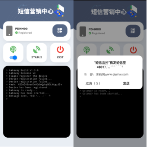 全新多语言版在线手机网关群发系统/APP挂机短信收发/国际短信群发/无限制国家和内容