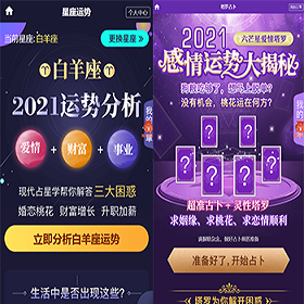 2021新版付费测算源码 牛年运程 星座运势 塔罗牌 宝宝起名 月老姻缘 起名算命程序第三版