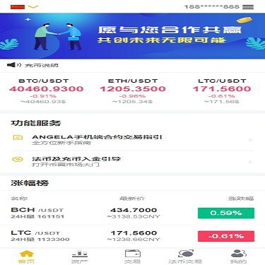 高端区块链/虚拟币交易所/合约交易/杠杆交易/秒合约交易/手机PC多语言版/多商家商铺