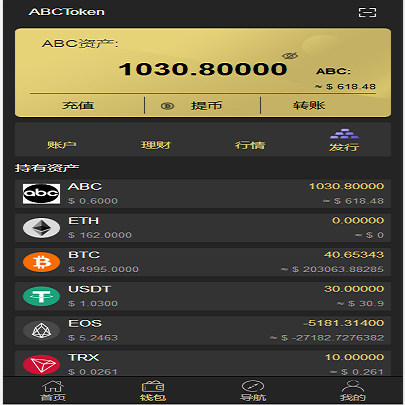 全新ABCToken钱包量化源码 新token钱包源码 矿机 多币种推荐奖励理财源码区块