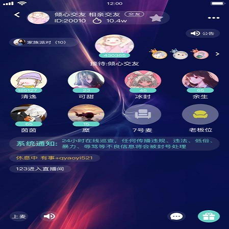 语音直播社交 ,游戏陪玩,极速约玩 ,多人连麦聊天/双端APP源代码+编译说明