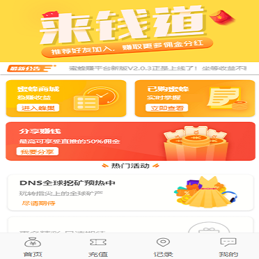 蜜蜂赚钱源码|区块链系统|2020运营级养蜜蜂赚挂机|理财赚钱源码