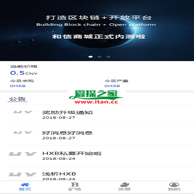 新版区块链蚂蚁大未来源码 点对点交易|带曲线图/六级分销+安装教程