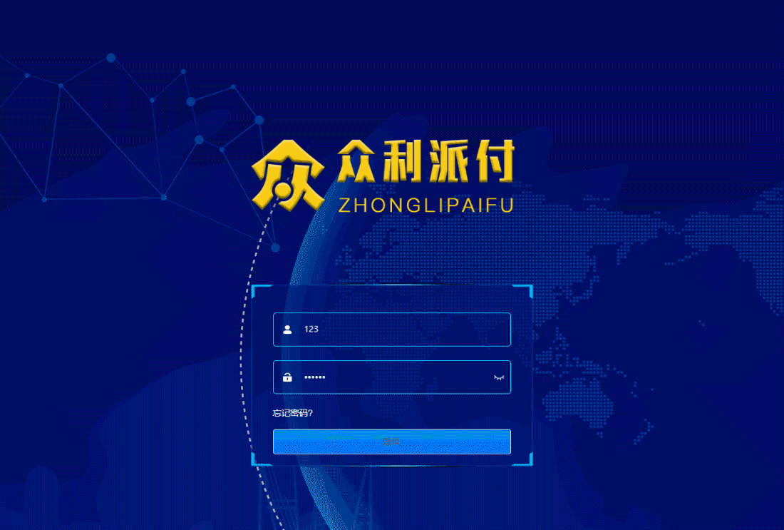 【众利派付】抢单跑分系统,收款抢单平台,支付跑分系统源码,VUE打包