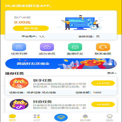 最新版短视频点赞任务源码/抖音快手点赞任务/抖金源码可封装APP