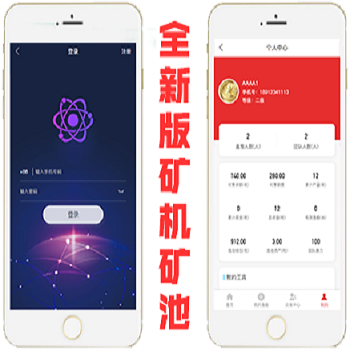 2020渔船矿机挖矿矿池矿场自动挂机收益区块链分销直推奖虚拟货币理财项目数字资产交易