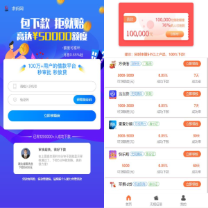 简约强大的贷超系统/海豚DolphinPHP开发/渠道注册量/渠道分析等/全开源无授权