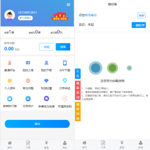 码帮/辅助注册/雏菊任务/微信辅助系统/任务平台
