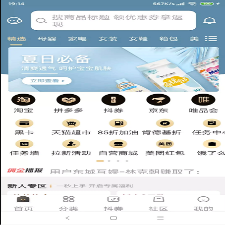 【独家发布】11月最新原生APP的淘宝客+代理系统/完整前后端/带完整安装教程