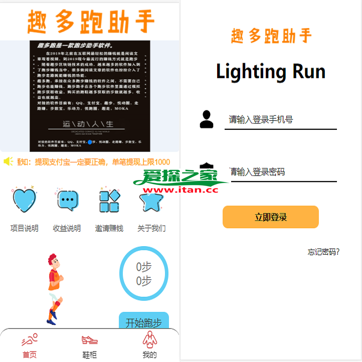 趣多跑助手合约挂机赚钱霸屏理财分红复利系统源码区块链矿机挖矿充电宝