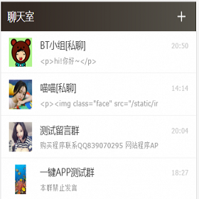 全开源运营版本聊天室H5实时聊天室群聊聊天室自动分配账户完群组/私聊/禁言等功能