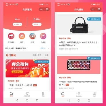 365投票抽奖助手+积分插件v4.5.93流量主微信小程序源码激励视频流量主