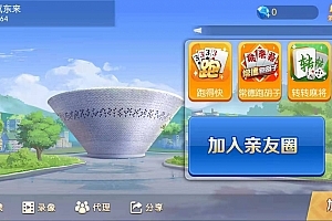 【商业资源】好玩互娱/湖南玩法/稀有游戏/纯源码/linux版