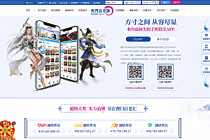 【永久免费】Vue开发百老汇包网程序/多语言版/免买分包含余额宝功能内部账号等vue+js