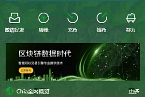 【商业首发】BZZ分币系统/PHA分币系统/XCH/chia分币/奇亚分币系统