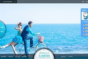 三亚蓝色婚纱摄影织梦模板/婚纱摄影企业模板
