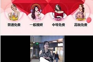 【会员资源】引流吸粉/双播放模式/包天包月包年观看/仿抖音快手直播/广告自动弹窗