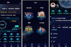 【会员资源】FAF区块链手游/数字钱包/轻量化钱包/多语言/集成游戏+矿机+农场等等