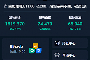 【会员资源】ED智投,汇汇通,多语言,K线已修复,带搭建教程