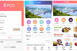【会员免费】PCO区块挖矿修复版+带商城+带签到功能+虚拟币