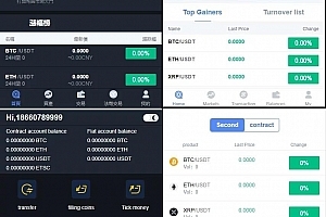 【会员免费】2021交易所多语言区块链/完整数据/币币交易/秒合约交易/杠杆交易/虚拟币行情交易