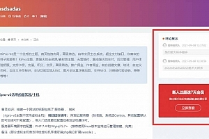 wordpress主题-RIPro-V2子主题V1.1-VAN主题