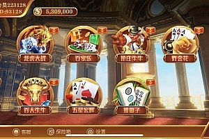 【会员资源】2021最新大富豪/逍遥娱乐/无错完美版/二开增加多款子游戏/双端完整源码