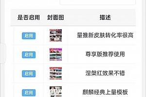 【会员免费】2021九月最新打赏系统/测试正常