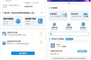 【会员免费】骑士贷借贷平台纯净版源码,小额借贷大数据