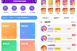 【会员免费】多用户任务悬赏系统源码,抖音+快手关注点赞任务平台,自动挂机赚钱,带三级分销推广