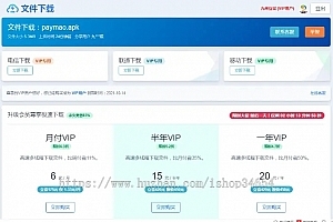 【会员免费】仿蓝奏网盘,百度网盘,诚通网盘,闪客网盘,阿里云oss,网盘赚钱系统