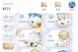 【商业资源】WG接口的亚博体育综合盘/php版本/net版本/带搭建说明