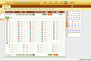 【商业资源】2021版OA专业澳门/香港6和彩/修改注单/自动开奖/新版开奖器