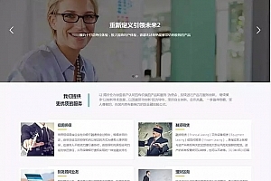 【会员免费】(自适应手机版)响应式金融信贷担保投资风险类织梦模板