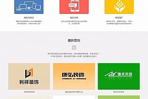 【会员免费】自适应手机版,dedecms互联网公司企业网站模板,IT网络科技建站公司网站模板,织梦模板