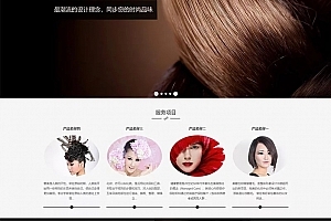 【会员免费】(自适应手机版)响应式形象设计美容美发类网站织梦模板