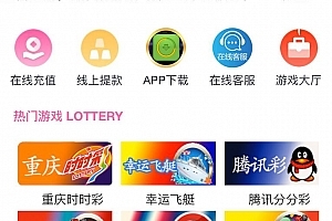 【商业资源】彩天下2021最新双玩法版本/无BUG对接采集/界面美/完美分成系统