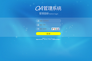 【终身免费】独家首发OA最新源码完美版本加赔率暗扣功能API采集