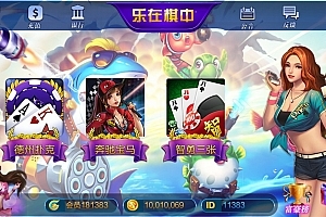 【会员资源】全新大富豪完美版/乐在棋中/新增透视控制+代理后台+房间控分管理