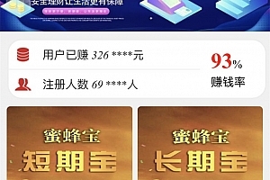 【会员免费】2021全新修复版蜜蜂宝/服务器打包/搭建教程