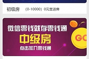 【会员免费】2021年最新二开小米28/二开完美版/全新UI/支持微信登陆