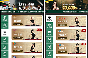 【商业资源】WG万豪YL源码/第三方支付接口/赔率修改/多模板切换/安装视频教程