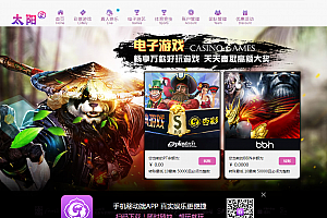 【会员资源】新版杏彩/太阳娱乐/完完整整/搭建教程