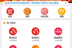 【会员资源】大富彩票系统源码最新完整版/采集正常/修复已知问题