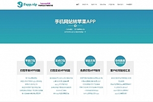 【免费资源】价值4888元解决安卓报毒App封装打包内测托管分发Ios免签封装绿标去顶部不跳转wap打包H5打包网页