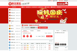 【会员免费】博宇娱乐/PHP版本/原生APP源码/带合买/带走势/附带搭建说明