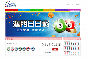 【独家首发】六合彩开奖网/带视频播放/轻量型开奖网